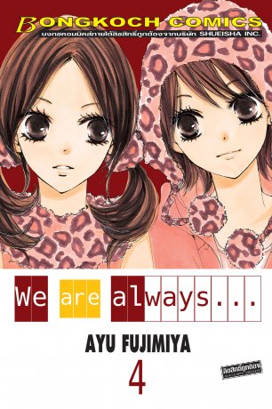 We are always… 4