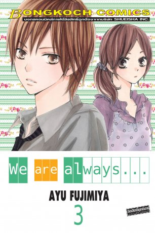 We are always… 3