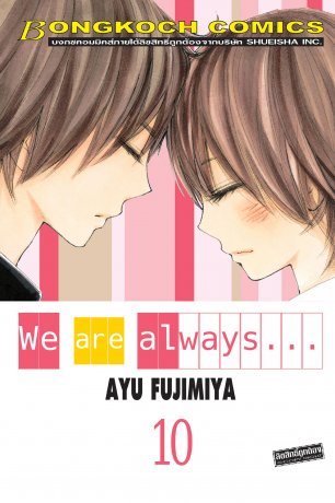 We are always… 10