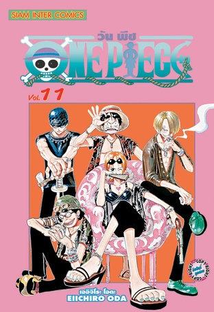 One Piece วันพีซ เล่ม 11