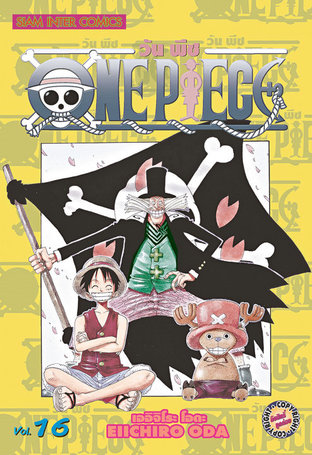 One Piece วันพีซ เล่ม 16